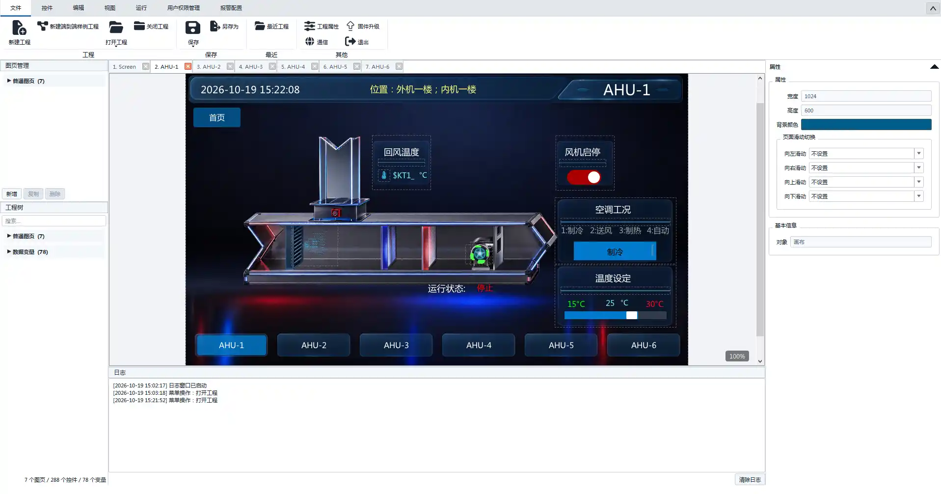 ViCtrlHMI — configuration design software for LM Gateway HMI panels